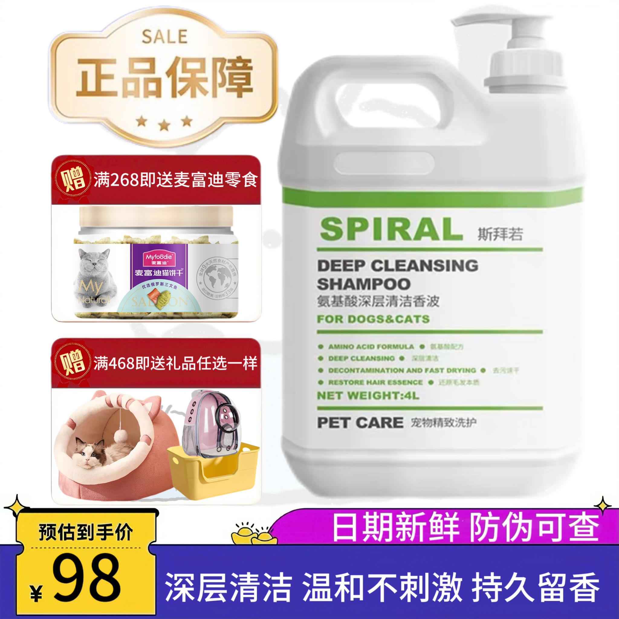 Spiral斯拜若宠物猫犬柔顺蓬松洗护套装清洁沐浴露护毛素去油精华