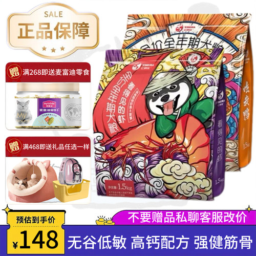 亿思佳冻干狗粮吃我鸭清火美毛