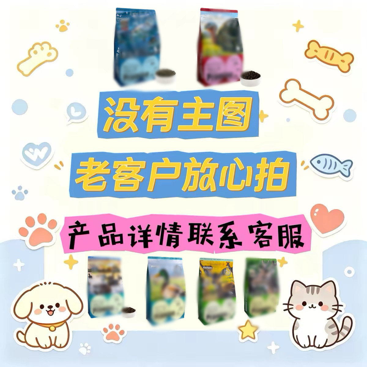 Promise全价鸡肉牛初乳通用型奶糕幼猫主粮高蛋白营养护肠胃1.5kg