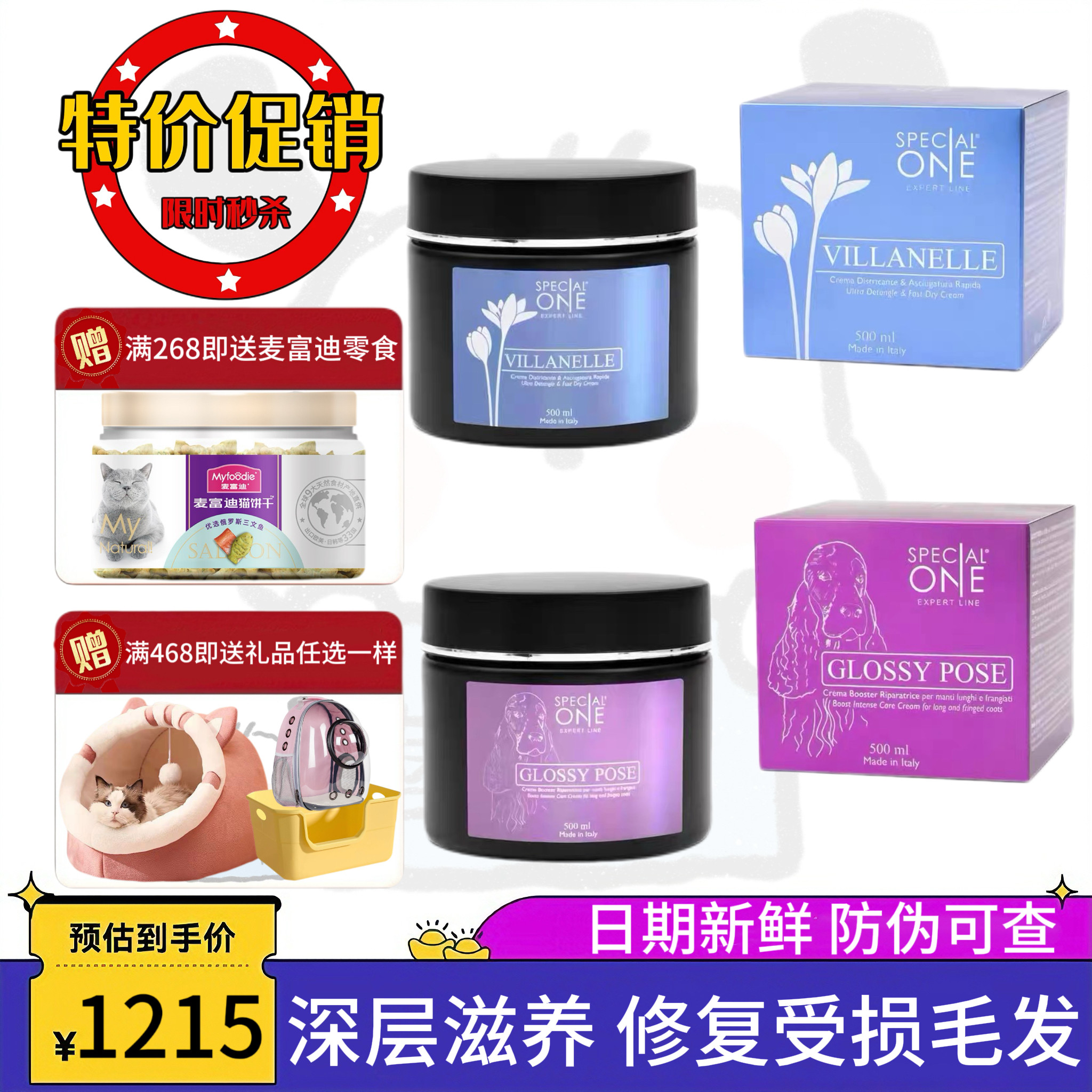 诗柏舒Pro专业系列宠物猫犬香波浴液清洁护理500ml