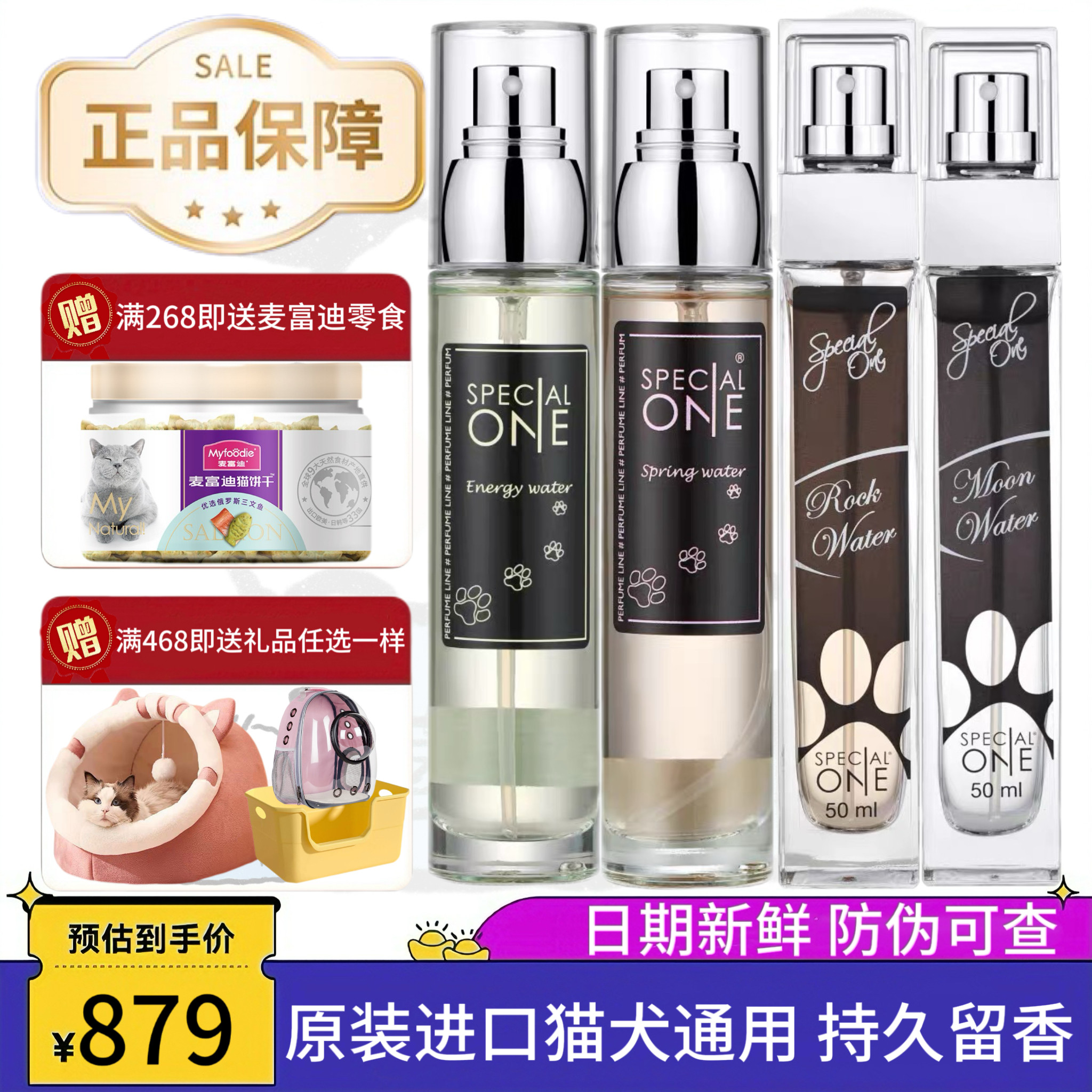 诗柏舒狗狗专用香水持久留香身体去味剂喷雾猫咪香氛