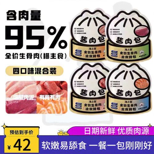 海之格鲜鸡肉主食酱犬猫湿粮