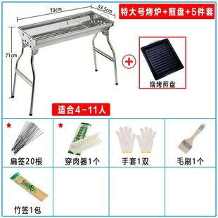 品烧烤炉户外折叠便携不锈钢烧烤架子野炊家用庭院无烟木炭烤串促