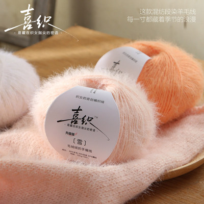 雪宝羊毛混纺长绒毛线团