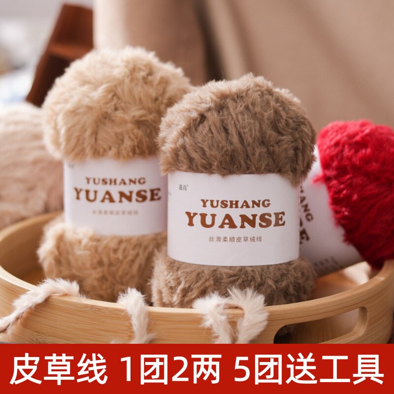 皮草线仿裘皮貂绒长绒兔毛粗毛线
