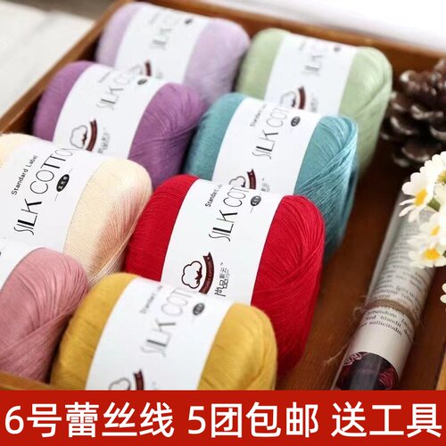 蕾丝线6号真丝棉线手工编