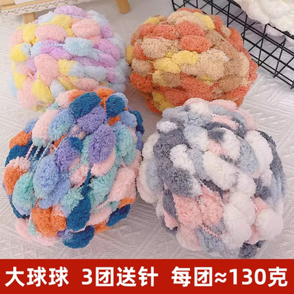 大球球线坐垫线织毯子的手工编织diy材料地毯毛球粗毛线团钩垫子