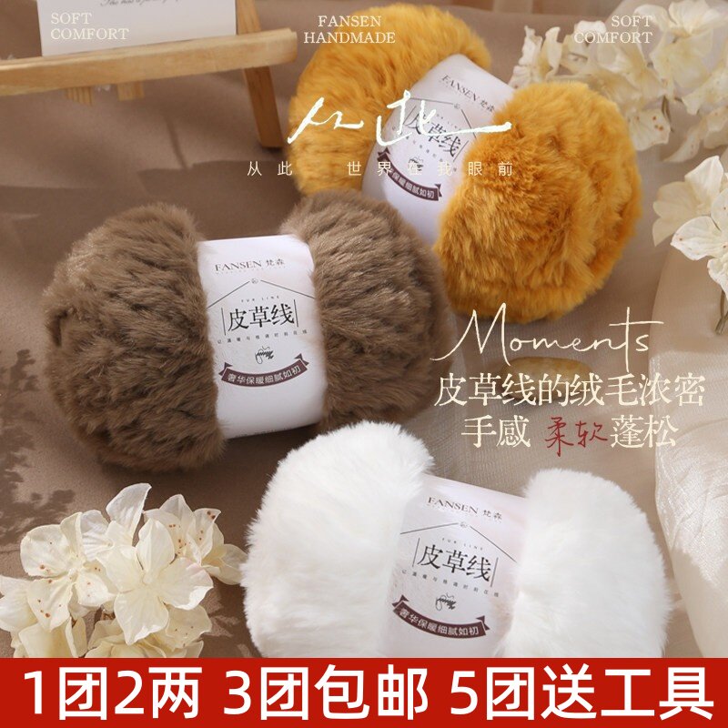 皮草线仿裘皮水貂绒长毛皮草毛线