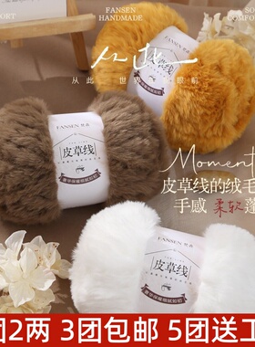 皮草线仿裘皮水貂绒长毛皮草毛线