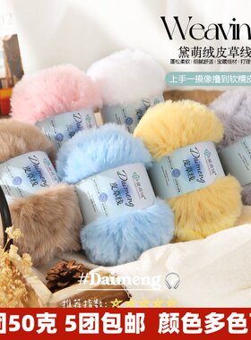 仿貂绒皮草线兔毛水裘粗