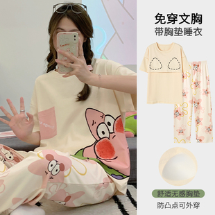 带胸垫睡衣女夏季 可爱派大星初中生12大童夏天15岁家居服 短袖 长袖