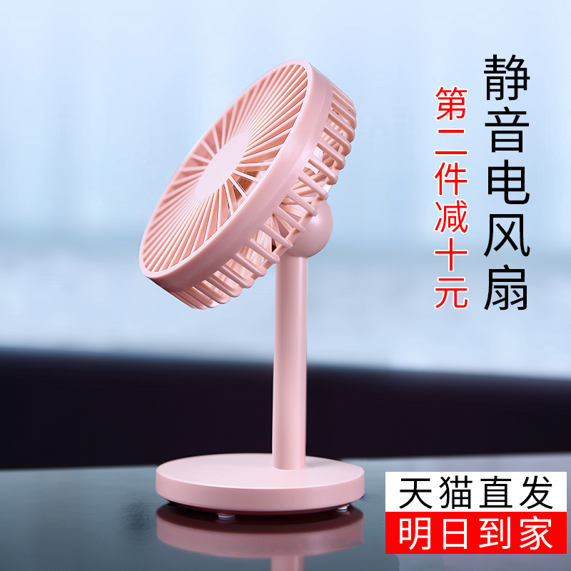 usb·çÉÈС·çÉÈÇÞÊÒѧÉúËÞÉá´²ÉϾ²Òô´ó·ç°ì¹«ÊÒ×ÀÃæÊÖ³ÖÄÃСÐÍÃÔÄą̃ʽ¶¶Òô¶ùÍ¯ËæÉí±ãЯʽ³äµçпîСµç·çÉÈ