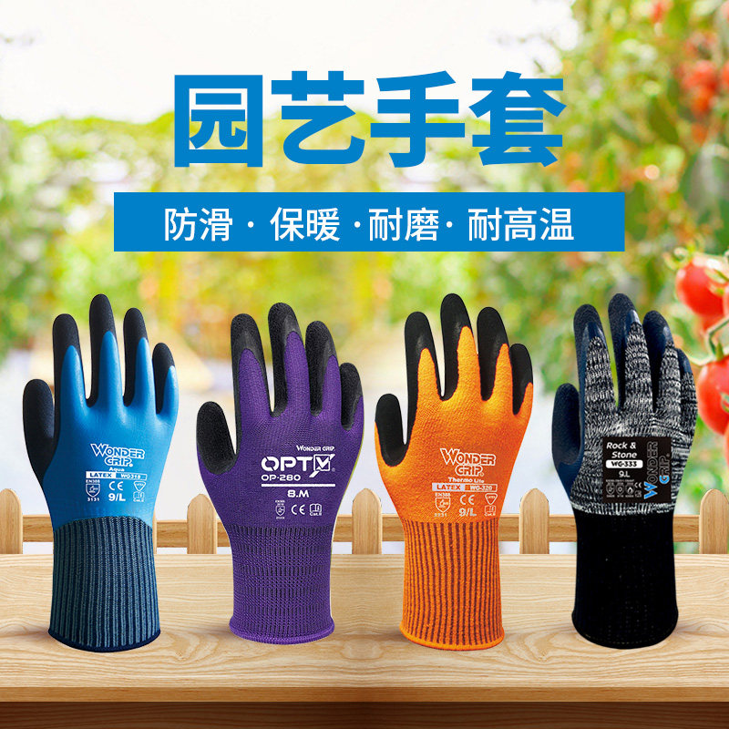 园艺手套防刺防水拔草手套耐磨防滑防扎多功能花艺劳保防护厚手套