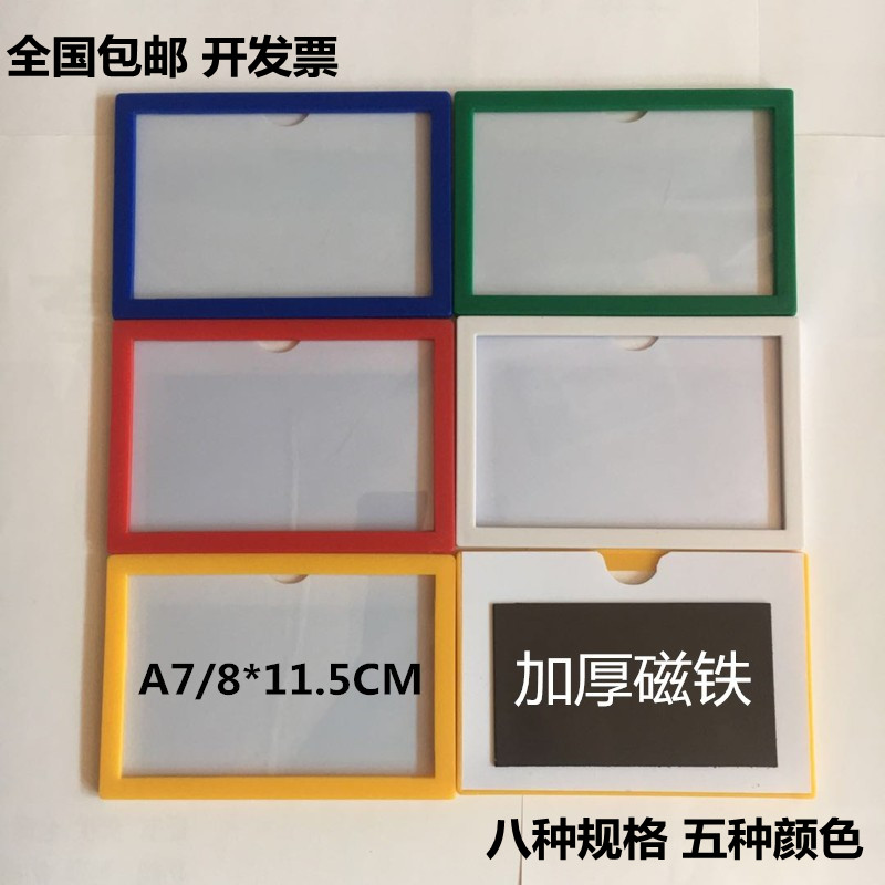 磁性标签货架仓位文件柜材料