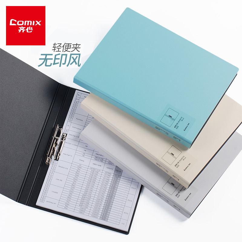 齐心收纳盒强力批发包邮办公用品