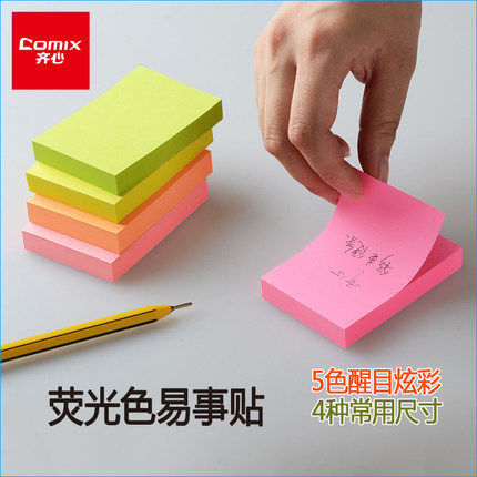 齐心文具便利贴小本子便签本标签贴N次贴便签贴纸指示贴可撕便携