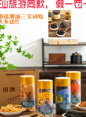 钟记南澳三宝竹香鱼海苔红娘鱼