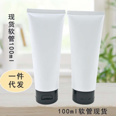 100克/ml化妆品软管现货白/黑翻盖挤压乳液分装洗面奶管瓶包装