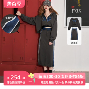 妖精的口袋工装休闲套装女2023秋季新款拼接牛仔卫衣半身裙两件套