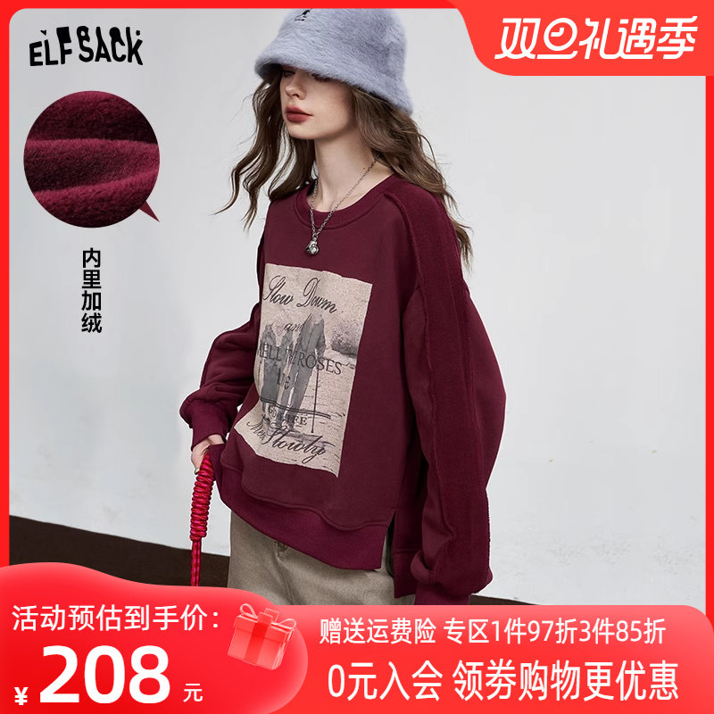 妖精的口袋宽松圆领加绒卫衣女2023冬季新款小个子无帽套头上衣