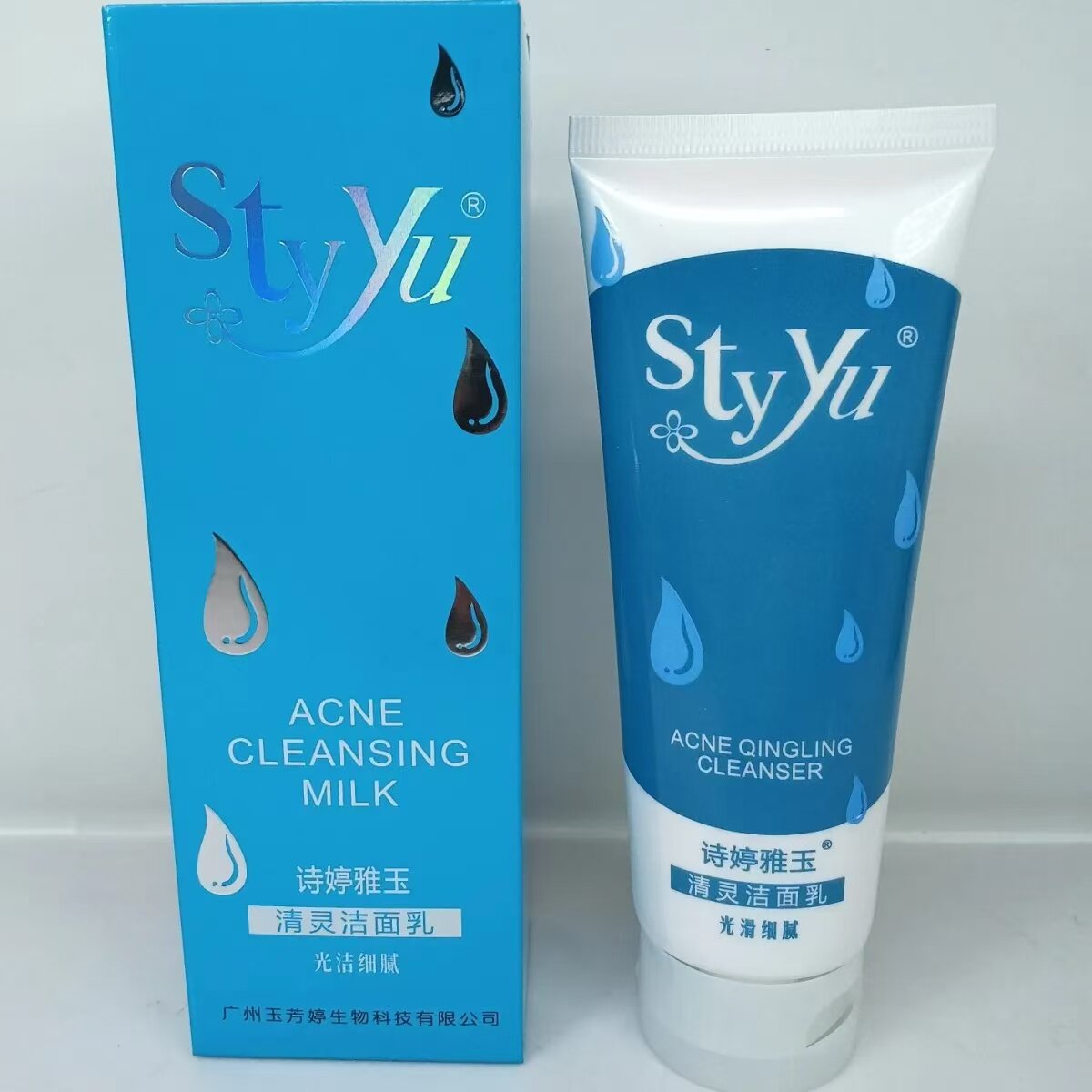 诗婷雅玉清灵洁面乳洗面奶光洁细腻不紧绷泡沫
