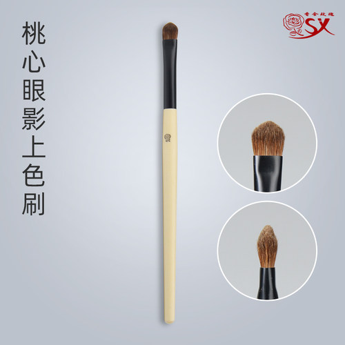 M3中号小马毛眼影铺色刷