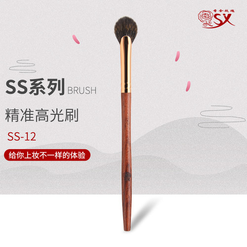 SS12小号扇形高光刷提亮刷动物毛