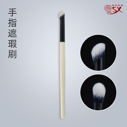 多功能坡型手指遮瑕刷