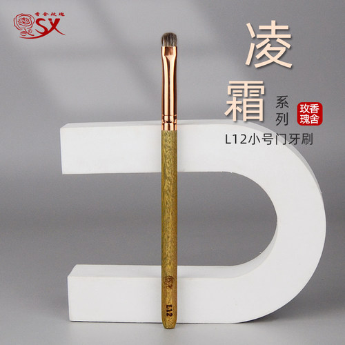 香舍玫瑰凌霜L12小号门牙刷