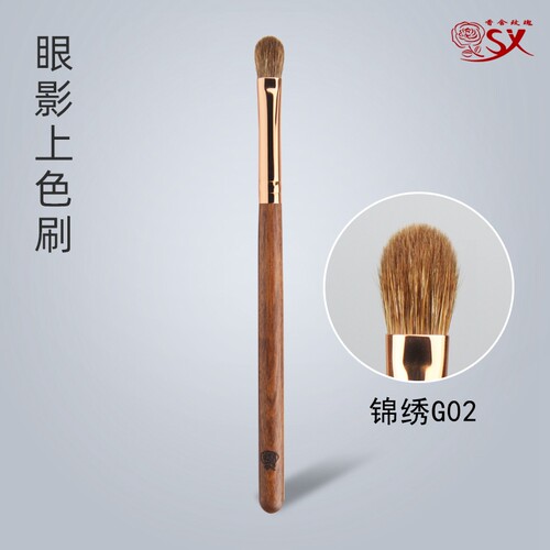 锦绣G02中号眼影上色刷