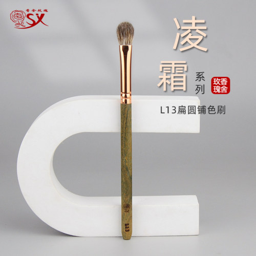 香舍玫瑰凌霜L13眼影铺色刷