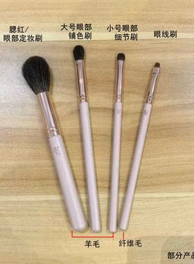 特价清仓化妆刷高性价比