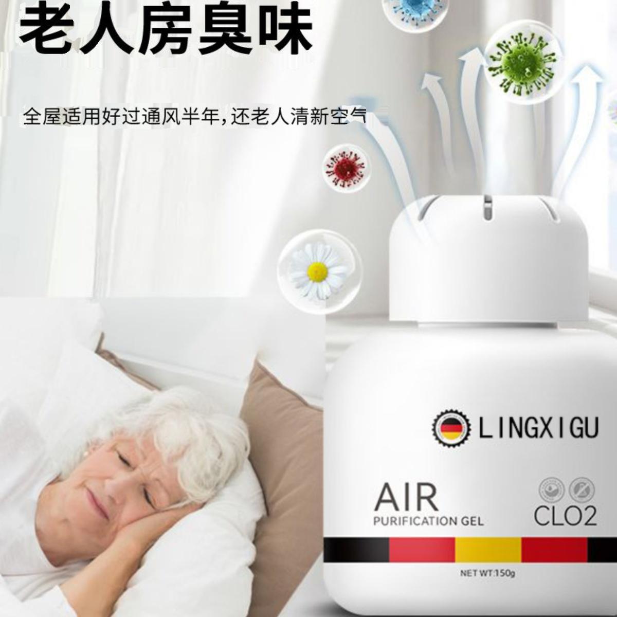 {德国精品} 除臭香薰卧室家用厕所卫生间祛味车内留香固体香薰
