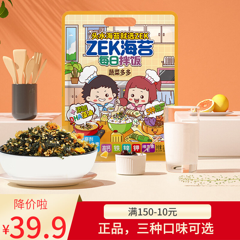 ZEK每日拌饭海苔原味100g*3袋芝麻肉松味紫菜蔬菜多多海儿童零食怎么样,好用不?