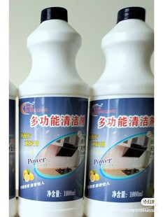 新兴亮多功能清洁剂  买一送一  一共两瓶