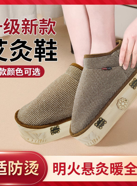 足底艾灸鞋夏季艾灸鞋盒子足底温灸鞋熏脚器艾灸涌泉穴足部脚底鞋