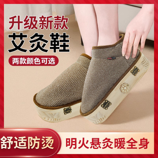 足底艾灸鞋夏季艾灸鞋盒子足底温灸鞋熏脚器艾灸涌泉穴足部脚底鞋