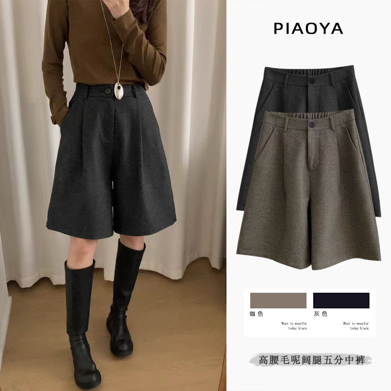 毛呢阔腿短裤女士2025秋冬韩系高腰中裤小个子显瘦直筒a字五分裤