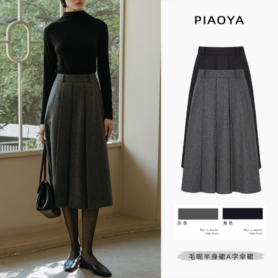 毛呢半身裙女2025秋冬新款高腰中长款百褶伞裙小个子A字西装裙子