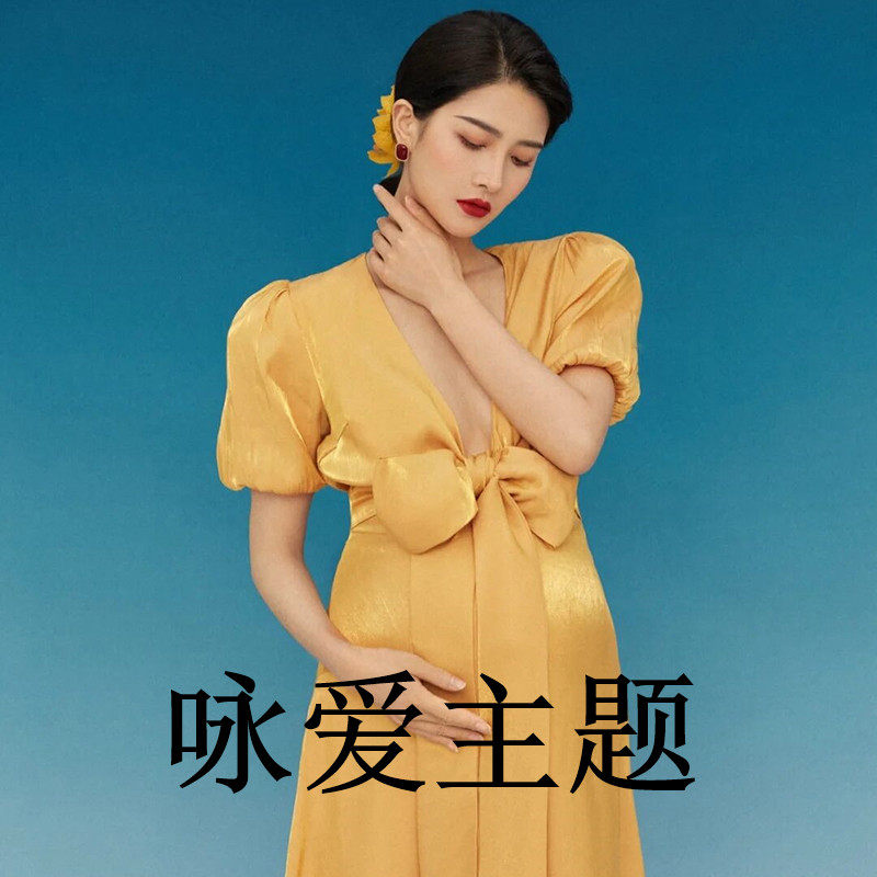影楼新款孕妇拍照服装时尚潮流辣妈个性大肚子妈咪写真拍摄主题服