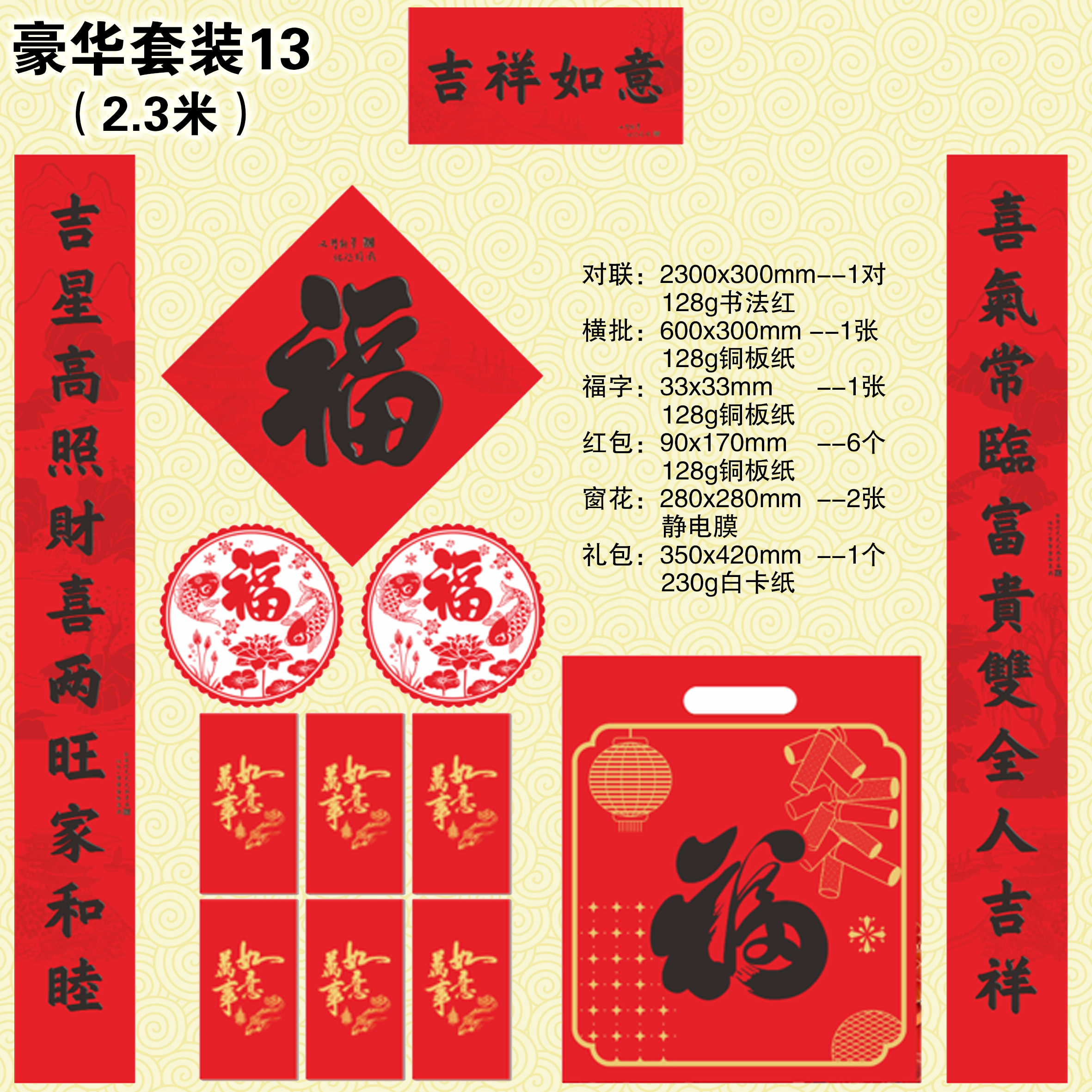 2026马年新春对联大礼包银行对联定制广告春联定做珠宝企业印LOGO