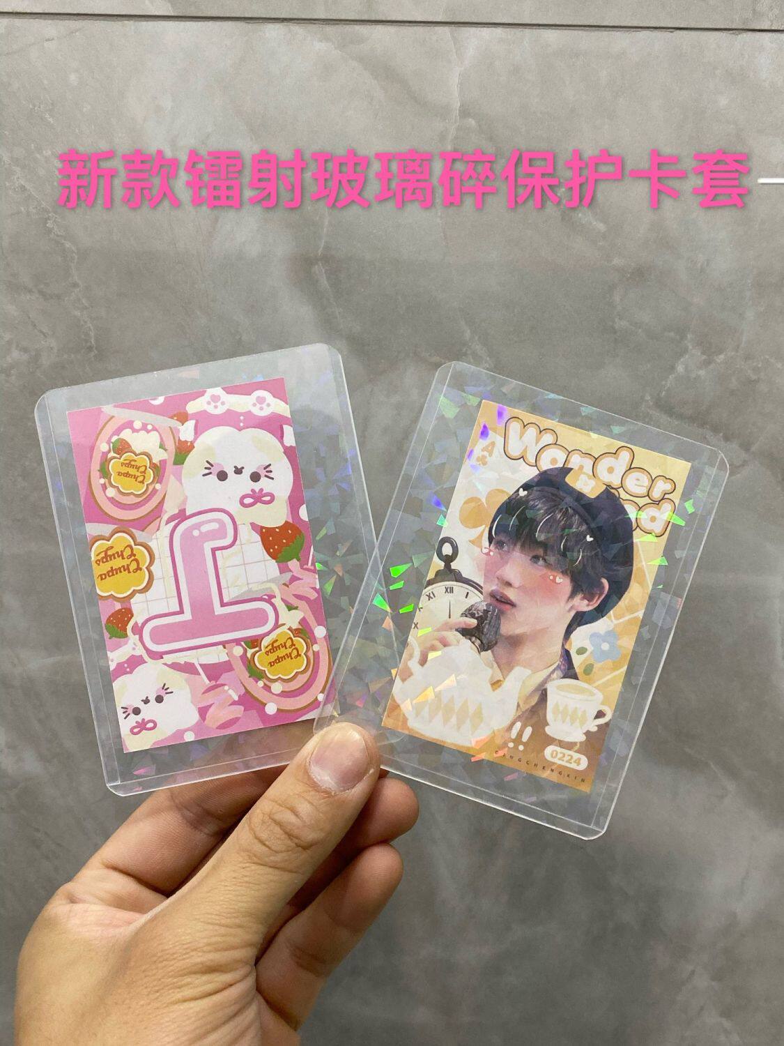 应援ins爱豆明星小卡专辑保护卡套