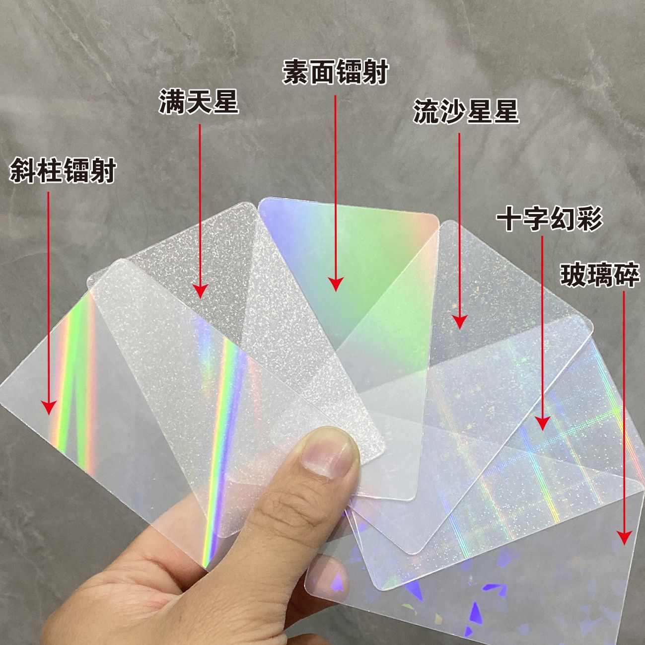 空白透卡镭射效果卡片盐系现货