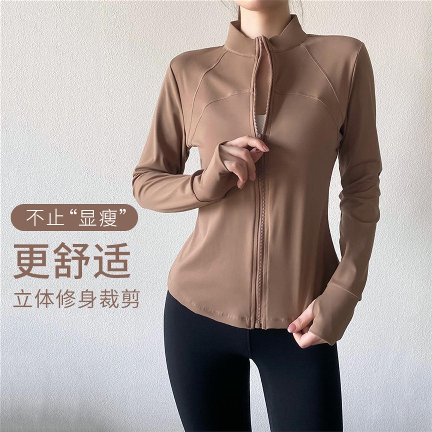 健身外套女春秋2025新款立领修身显瘦速干长袖跑步运动训练瑜伽服