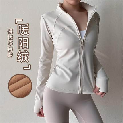 秋冬新款加绒加厚瑜伽服上衣女长袖修身显瘦立领拉链健身运动外套