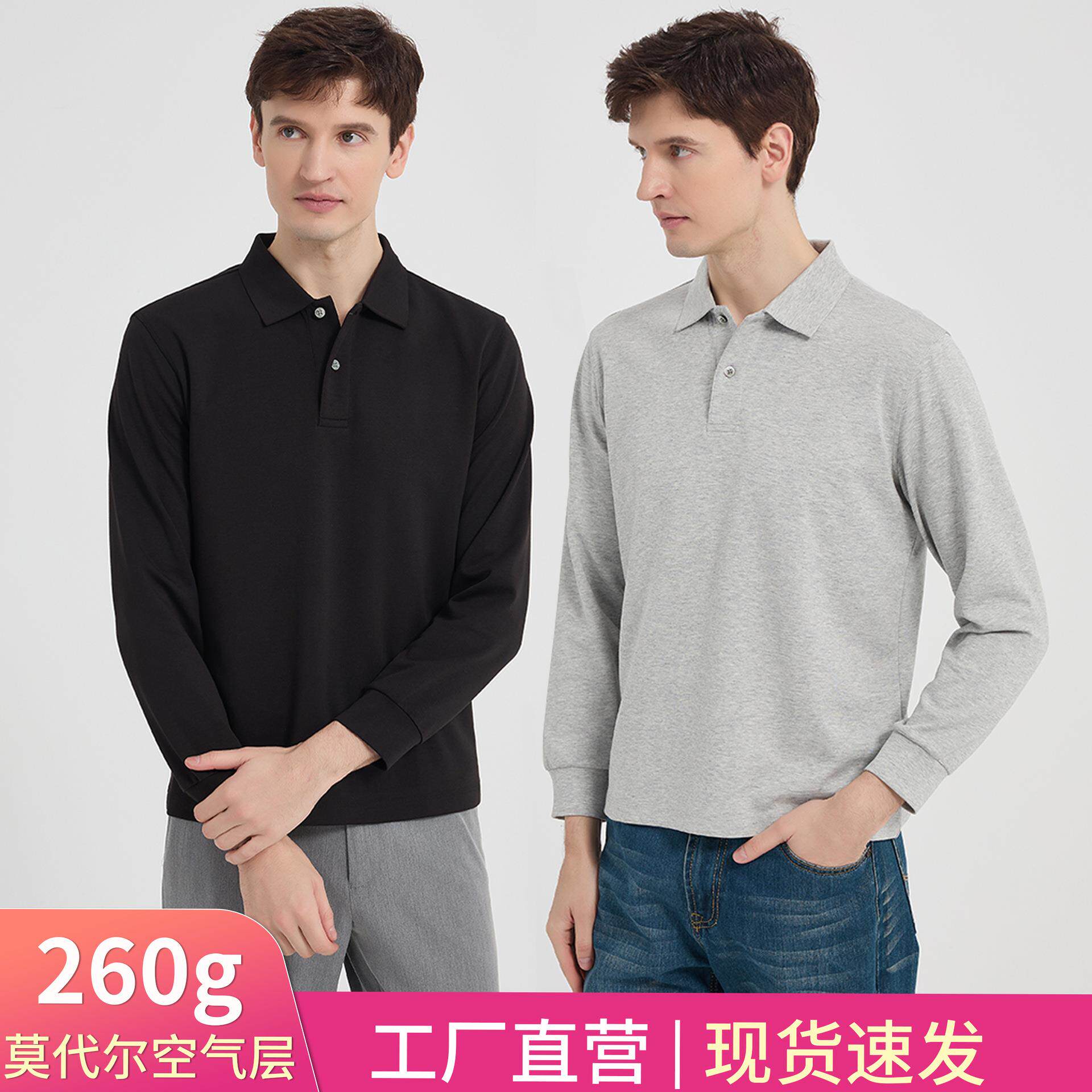 莫代尔polo衫长袖老钱风长绒棉翻领t恤压胶宽松青年polo衫男