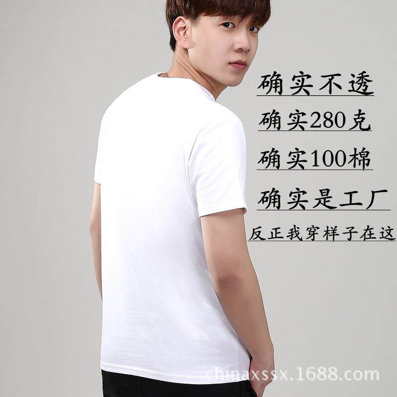 280g新疆棉白色粉色短袖T恤 男女情侣重磅加厚纯棉男士打底t桖衫