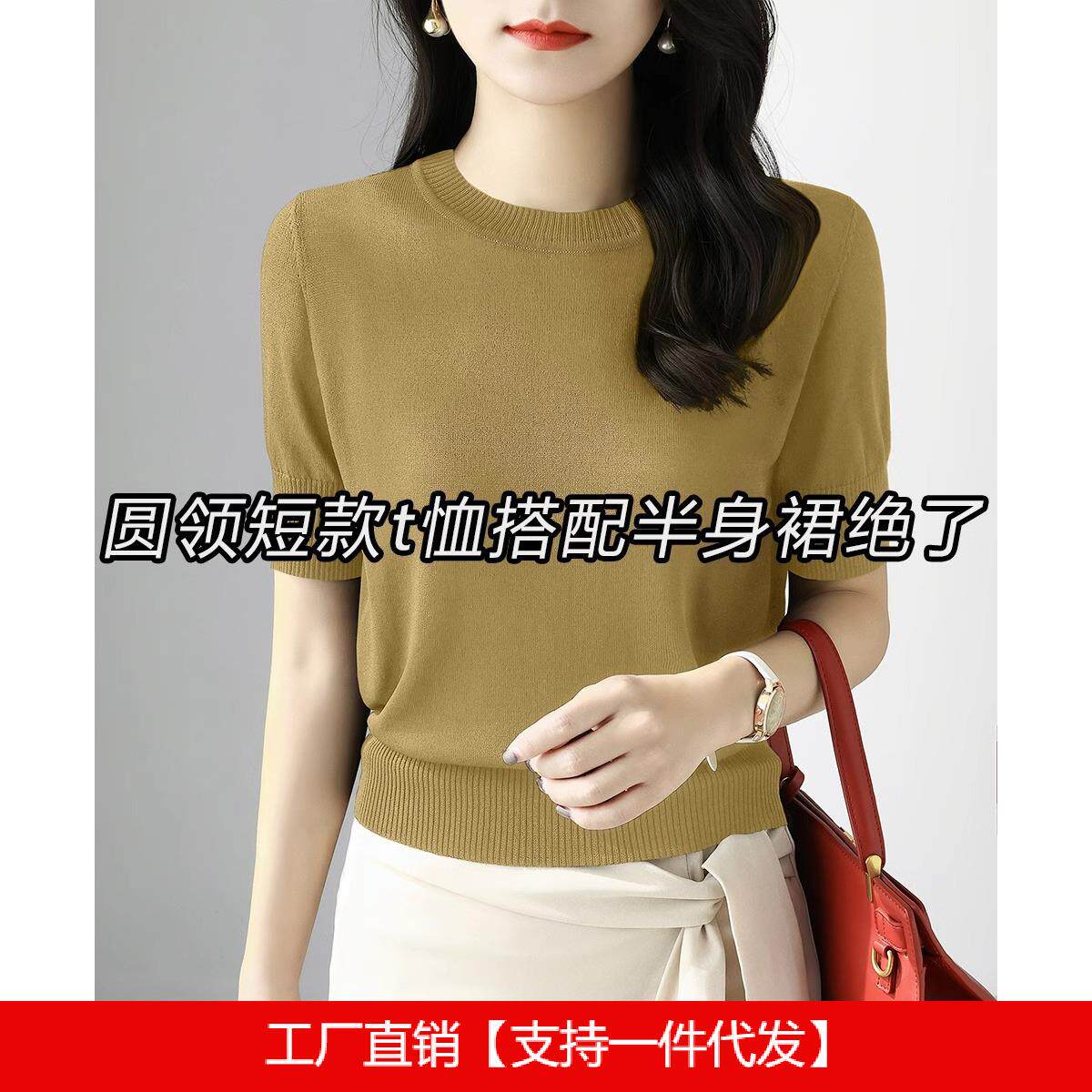 简约百搭短款冰丝t恤上衣女2025夏季薄款透气圆领短袖修身针织衫