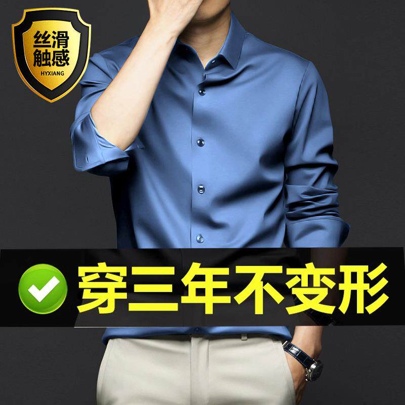 轻奢宝石蓝衬衫男气质男装高级感商务通勤长袖衬衣免烫抗皱春夏款