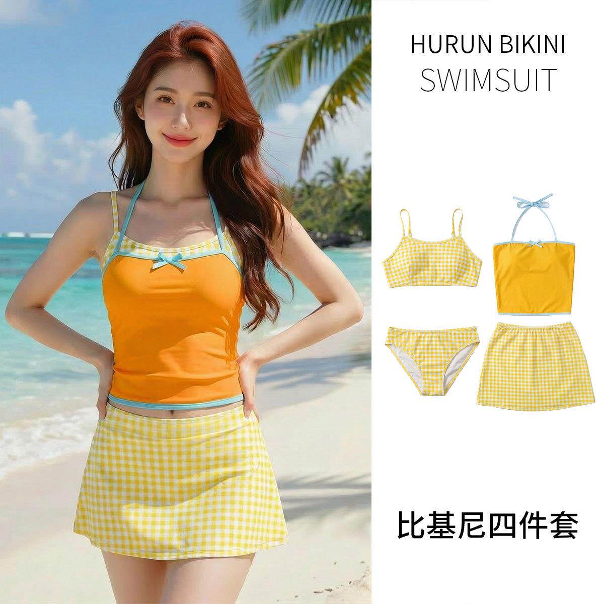 泳衣女款分体四件套多巴胺甜美格子度假绝美性感女士遮肚海边泳装